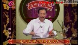 温州鼓词遇皇后高秀川演绎，经典冤情昭雪故事在线下载