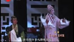 越剧《董小宛与冒辟疆》全场下载，徐柳飞范晓萍主演，明末爱情戏曲mp3/mp4资源下载