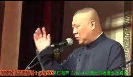 郭德纲单口相声《大唐高僧·北平相亲》全集下载，高清MP4/MP3资源，免费获取下载