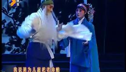 秦腔全本《清风亭》高清下载｜同超张虹主演，伦理悲情大戏，传承经典戏曲资源