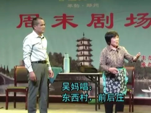 柳琴戏《六月六》全集高清下载|经典传统戏曲资源,沉浸式感受乡土故事 柳琴戏《六月六》全集高清下载|经典传统戏曲资源,沉浸式感受乡土故事