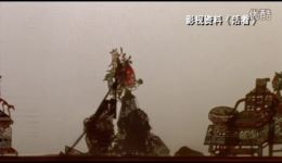 旧店乡东马寨冀南皮影戏国家级非遗，领略传统皮影艺术魅力