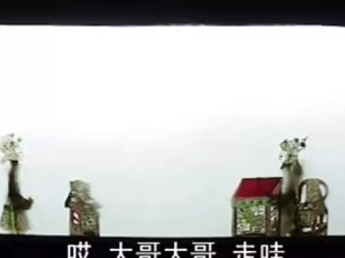 唐山皮影《尉迟大海招亲》在线观看下载 - 经典传统皮影戏剧资源