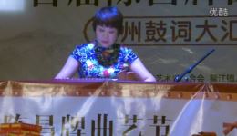 温州鼓词《黄柏拜寿》缪秀霞倾情演绎，传统孝道题材戏曲在线下载