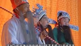 沙县富口镇盖竹小腔戏传统地方戏曲，民俗文化视听盛宴在线下载