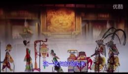 青海皮影戏《红罗传》四完整资源下载，领略传统皮影艺术魅力