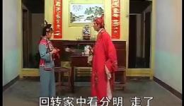 赣南采茶戏《青龙山》第一集在线观看，地方戏曲资源下载