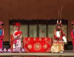 永年西调《坐宫》高清下载 韩建华主演杨八郎 附戏词字幕