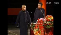 郭德纲于谦《东游记》相声合集MP4/MP3下载，高清经典相声资源在线获取下载
