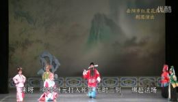 巡按斩子