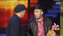 小品狭路相逢