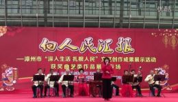 漳州南词《禄星》戏曲视频mp4下载，林秀珍郑下载