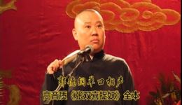 张双喜捉妖