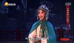 国风秦韵汉调桄桄《冷房》高清资源下载，感受传统戏曲独特魅力