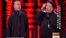 岳云鹏孙越《狼贪虎视》相声专场,德云社精品演出,笑料十足在线观看 岳云鹏孙越《狼贪虎视》相声专场,德云社精品演出,笑料十足在线观看