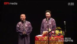 郭德纲于谦经典相声《毫末不札,将寻斧柯》在线观看,德云社爆笑名场面精选 郭德纲于谦经典相声《毫末不札,将寻斧柯》在线观看,德云社爆笑名场面精选