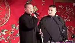 岳云鹏孙越爆笑相声《单枪匹马》在线下载,德云社经典相声资源速取 岳云鹏孙越爆笑相声《单枪匹马》在线下载,德云社经典相声资源速取