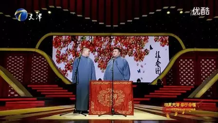 岳云鹏孙越爆笑相声《驽马恋栈豆》在线观看，德云社经典相声精选下载