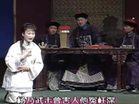 北京曲剧专辑许娣16段经典唱词,收录多部名剧选段,曲剧爱好者必藏 北京曲剧专辑许娣16段经典唱词,收录多部名剧选段,曲剧爱好者必藏