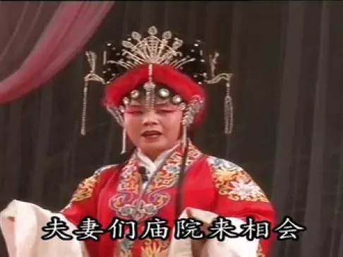 宛梆经典《风泼奇冤》下集下载|内乡县菊乡宛梆剧团正版资源,高清戏曲在线观看 宛梆经典《风泼奇冤》下集下载|内乡县菊乡宛梆剧团正版资源,高清戏曲在线观看