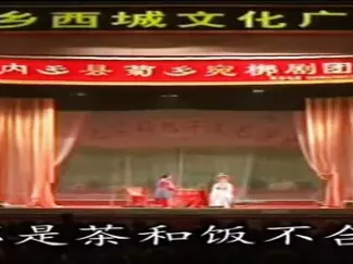 宛梆《双凤求凰》全场高清下载-内乡县菊乡宛梆剧团正版资源 宛梆《双凤求凰》全场高清下载-内乡县菊乡宛梆剧团正版资源