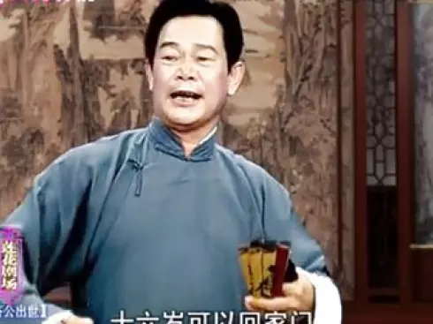 绍兴莲花落《济公出世》第3集在线观看古井运木传奇，领略济公智慧与修行故事