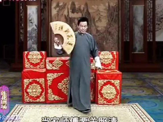 绍兴莲花落《济公出世》第4集在线观看 经典戏曲资源下载