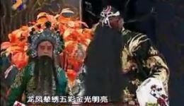 秦腔折子戏《打銮驾》姜甲利主演mp3/mp4高清戏曲资源下载下载