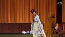 平讲戏经典折子戏《马匹卜驳妻》在线下载，感下载