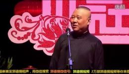 郭德纲单口相声《一缕飘香》在线观看下载 - 经典相声资源大全 郭德纲单口相声《一缕飘香》在线观看下载 - 经典相声资源大全