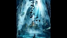 诛仙青云志