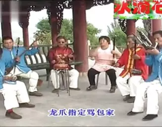 上党鼓书《放羊汉进城》《包公夸桑》全集下载 - 山西传统曲艺资源库
