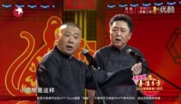 郭德纲于谦经典相声《百年修得陆家嘴》mp4视频下载，精彩不容错过下载