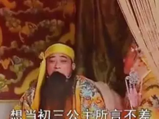 赣南采茶戏《观音传奇之观音救父》第二集高清资源下载，经典戏曲剧情在线看