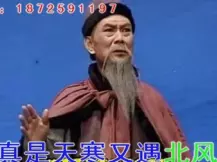 武安平调《风刺骨疫情狂》伴奏下载 - 正宗地方戏曲伴奏资源