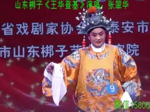 王华登基