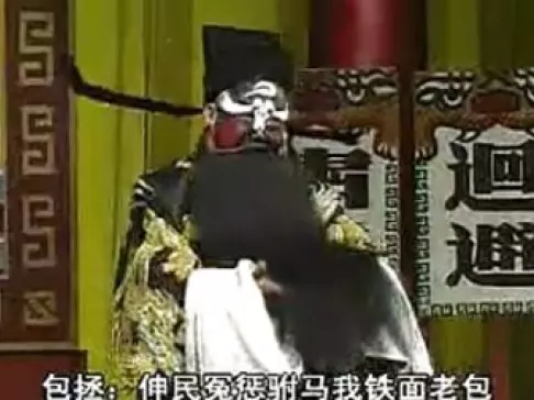 茂腔《秦香莲》(铡美案)下集下载|经典戏曲资源,高清完整版免费获取 茂腔《秦香莲》(铡美案)下集下载|经典戏曲资源,高清完整版免费获取