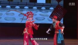 滇剧唱段