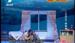 二人台《接婆婆》全集下载｜现代家庭伦理大戏，温情演绎孝亲故事下载