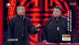 岳云鹏孙越相声《看病》高清下载，德云社经典爆笑相声资源下载