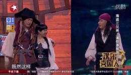 小沈阳领衔小品《海盗》在线观看，沈春阳杨树林宋晓峰精彩演绎卧底题材，13分钟爆笑不断下载