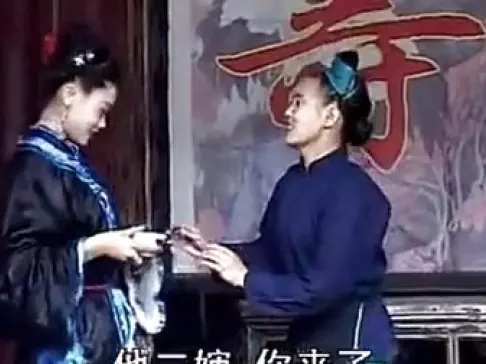 赣南采茶戏《瘸子娶妻》第1集下载，经典传统戏曲资源在线观看