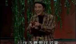 东路二人台《相女婿》经典戏曲在线观看与高清下载,感受乡村喜剧魅力 东路二人台《相女婿》经典戏曲在线观看与高清下载,感受乡村喜剧魅力