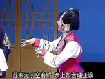 潮剧《新版苏六娘》全剧下载 - 高清正版潮剧资源在线观看