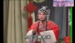 坠剧《小八义》第二本《闹书馆》戏曲视频mp4下载，经典坠剧资源一键获取