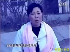 错娶丈母娘