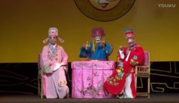 南充川剧团九流（汪洋）张相公（莫涛）精彩川剧资源下载