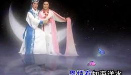 潮剧经典《春香传》爱歌片段,免费高清下载,品味动人爱情传奇 潮剧经典《春香传》爱歌片段,免费高清下载,品味动人爱情传奇