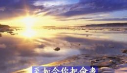 南阳大调曲子《孙夫人祭江》刘黎丽演唱带字幕，经典戏曲在线下载