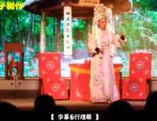 越剧《包公斩和尚》全剧在线观看，兰州市越剧一团精彩演绎，经典戏曲不容错过下载
